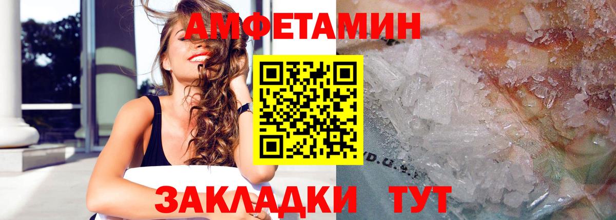 Amphetamine  Вход с VPN  Сердобск  АМФ 97% 