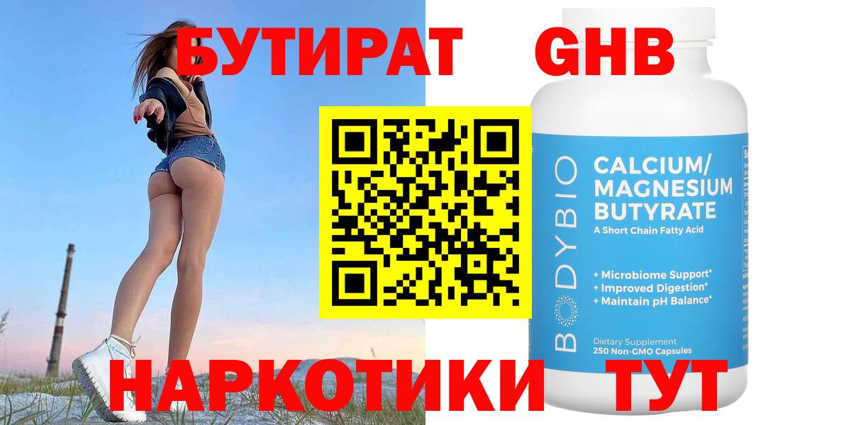 Сердобск  БУТИРАТ оксана  Бутират  Вход с VPN 