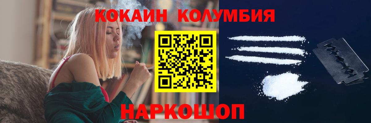 Cocaine 97% Сердобск