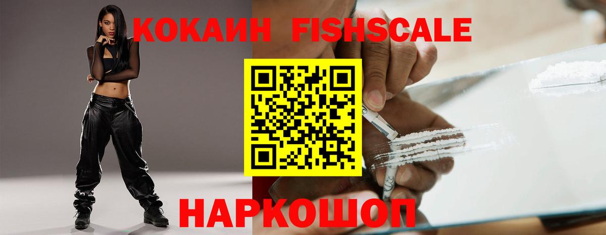 Cocaine VHQ  КОКАИН 97%  Сердобск  Вход с VPN 