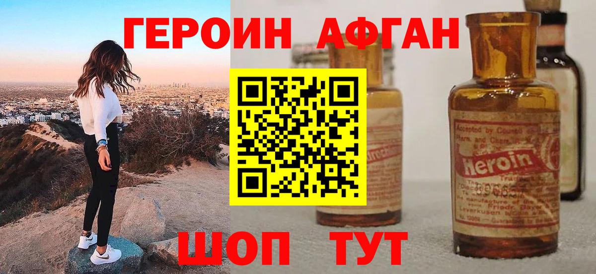 Сердобск  Героин герыч  Вход с VPN 