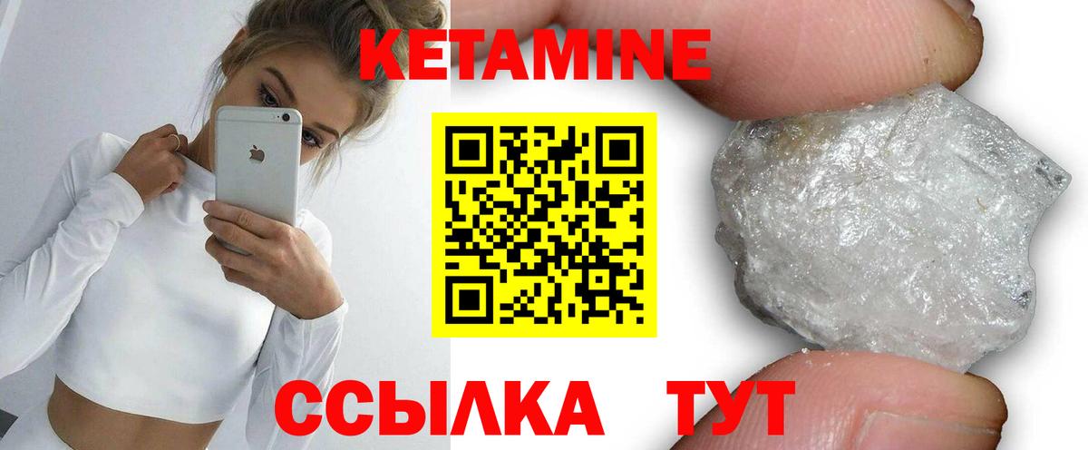 Сердобск  КЕТАМИН VHQ  Вход с VPN 