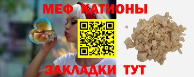 мяу мяу кристалл Можайск