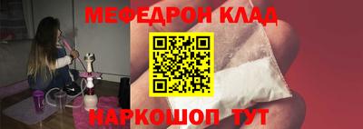 мяу мяу кристалл Можайск