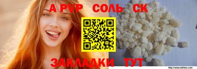 мяу мяу кристалл Можайск
