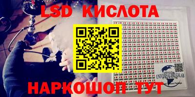 марки lsd Можга