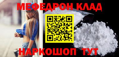 мяу мяу кристалл Можайск