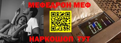 мяу мяу кристалл Можайск