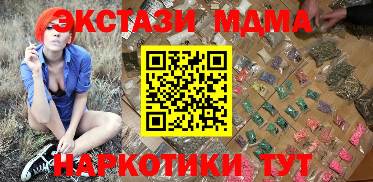 MDMA  MDMA VHQ  Вход с VPN  Сердобск 