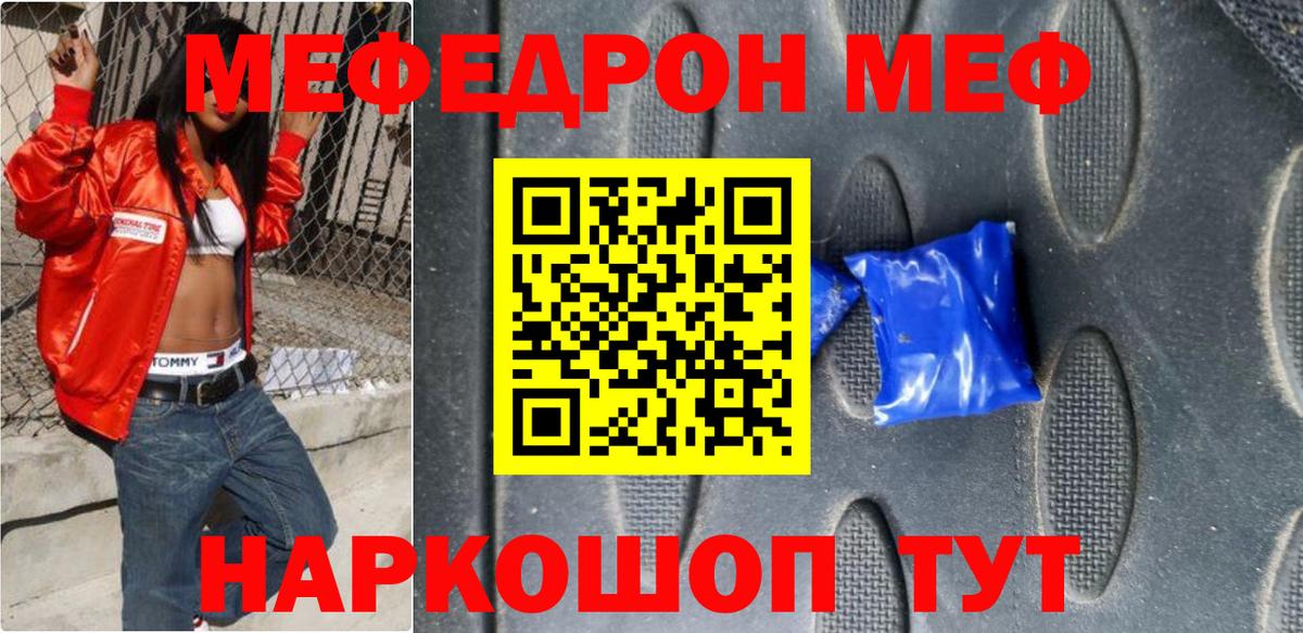 Меф 4 MMC  Меф mephedrone  Меф  Сердобск  Вход с VPN 