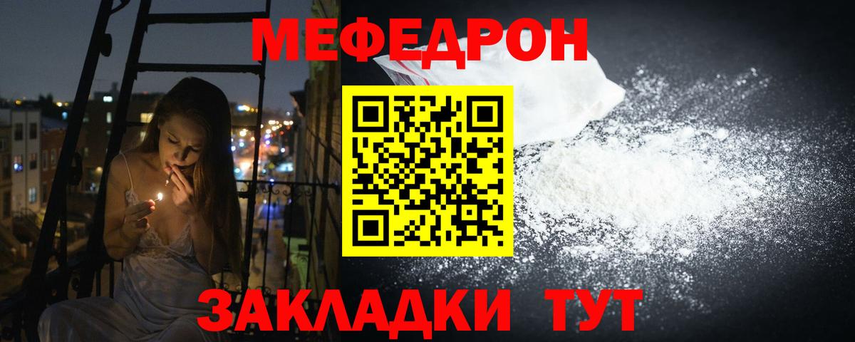 Мефедрон Сердобск