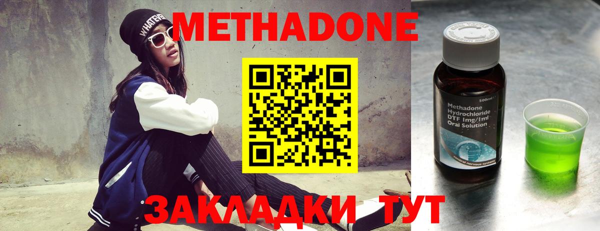 Метадон белоснежный Сердобск