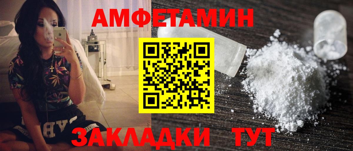 Сердобск  Первитин кристалл  МЕТАМФЕТАМИН  Первитин кристалл  Вход с VPN 