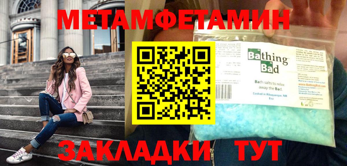МЕТАМФЕТАМИН кристалл Сердобск