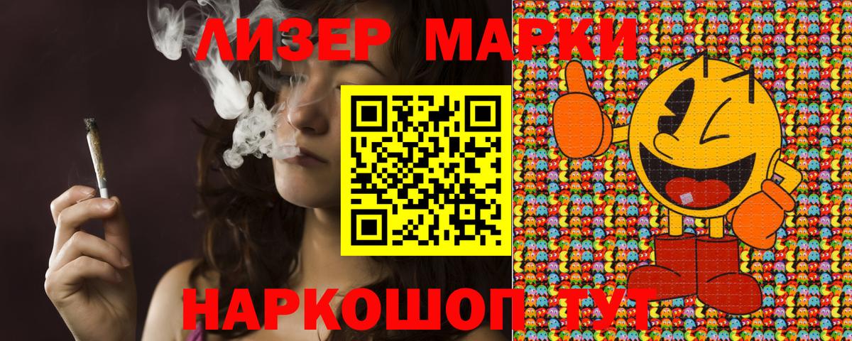 Марки 25I-NBOMe 1,8мг  Марки 25I-NBOMe  Марки 25I-NBOMe 1,8мг  Сердобск  Вход с VPN 