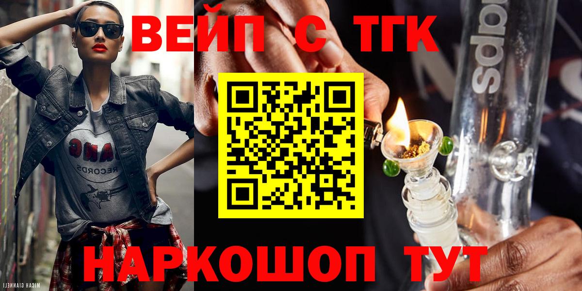 Сердобск  Дистиллят ТГК THC oil  Вход с VPN 