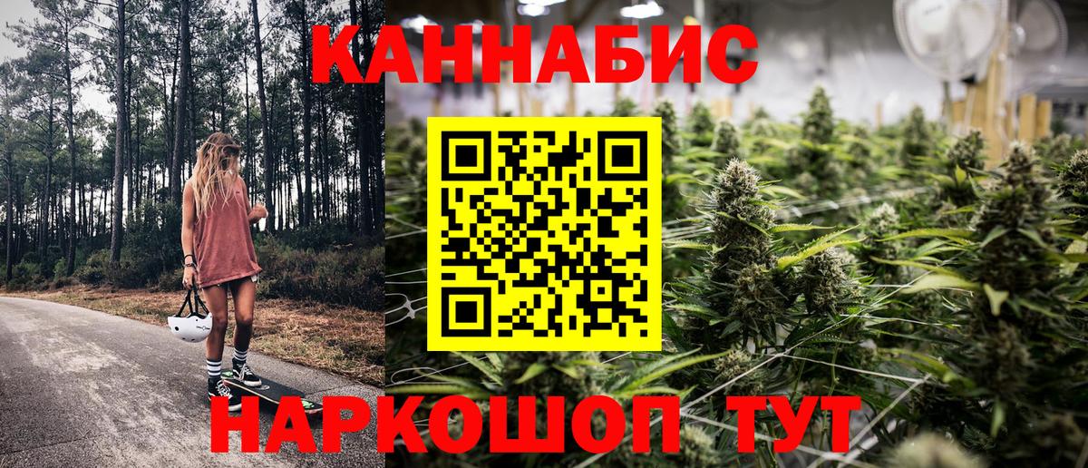 Канабис Ganja Сердобск